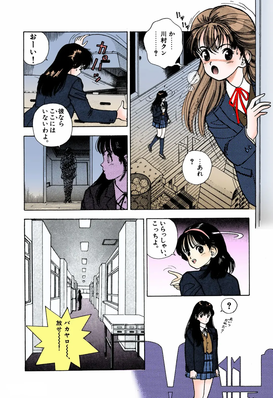 [U-jin] ANGEL 4 Completeban Fhentai - Page 104