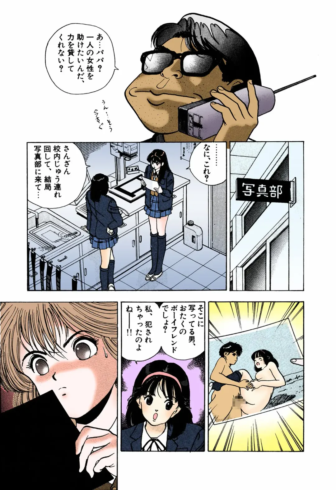 [U-jin] ANGEL 4 Completeban Fhentai - Page 107