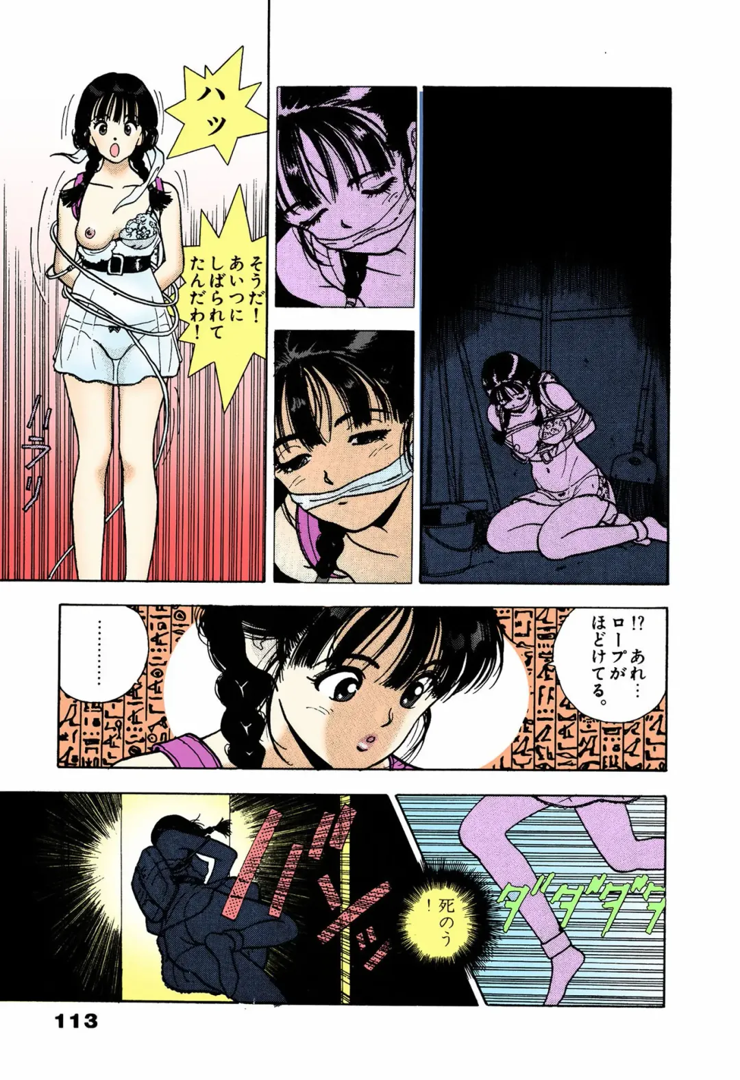 [U-jin] ANGEL 4 Completeban Fhentai - Page 109