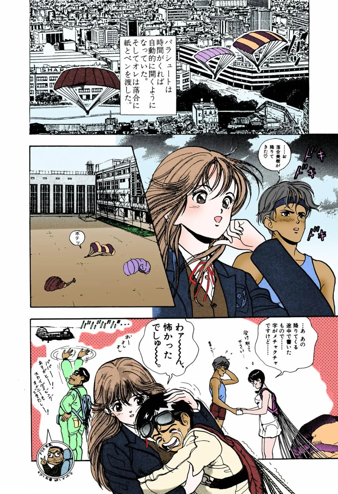 [U-jin] ANGEL 4 Completeban Fhentai - Page 114