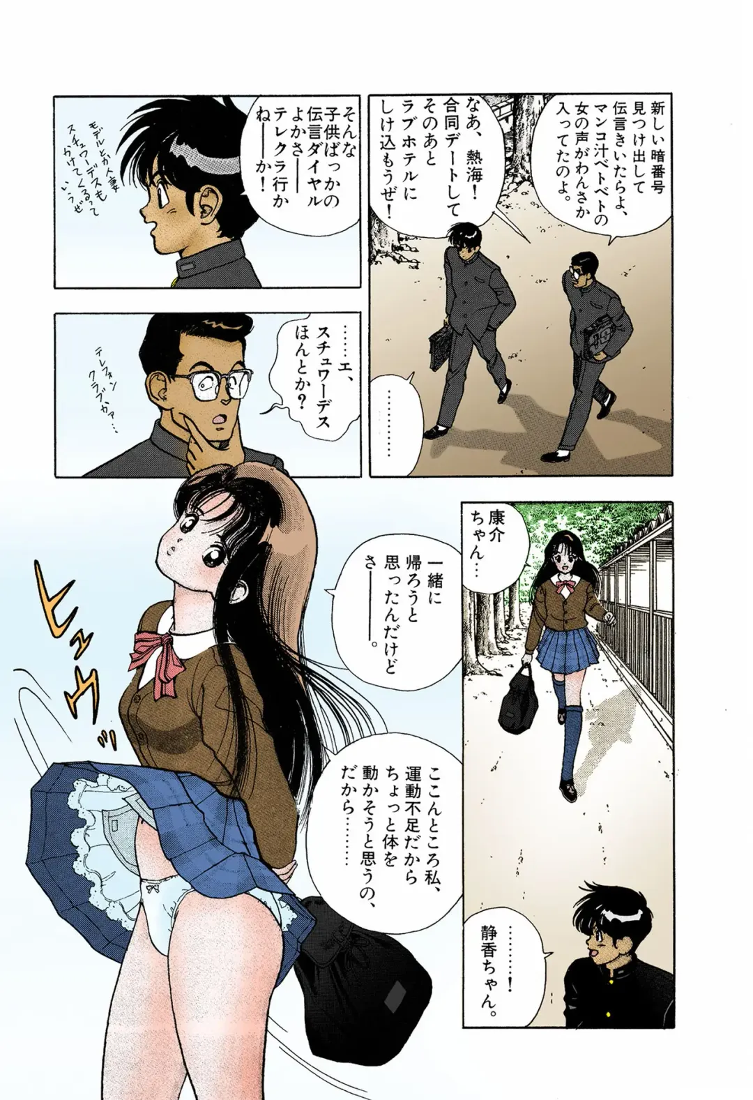 [U-jin] ANGEL 4 Completeban Fhentai - Page 117