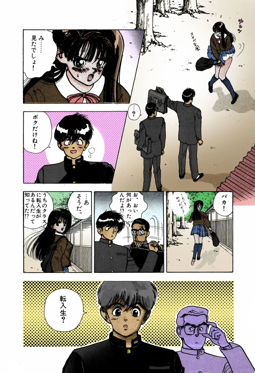 [U-jin] ANGEL 4 Completeban Fhentai - Page 118