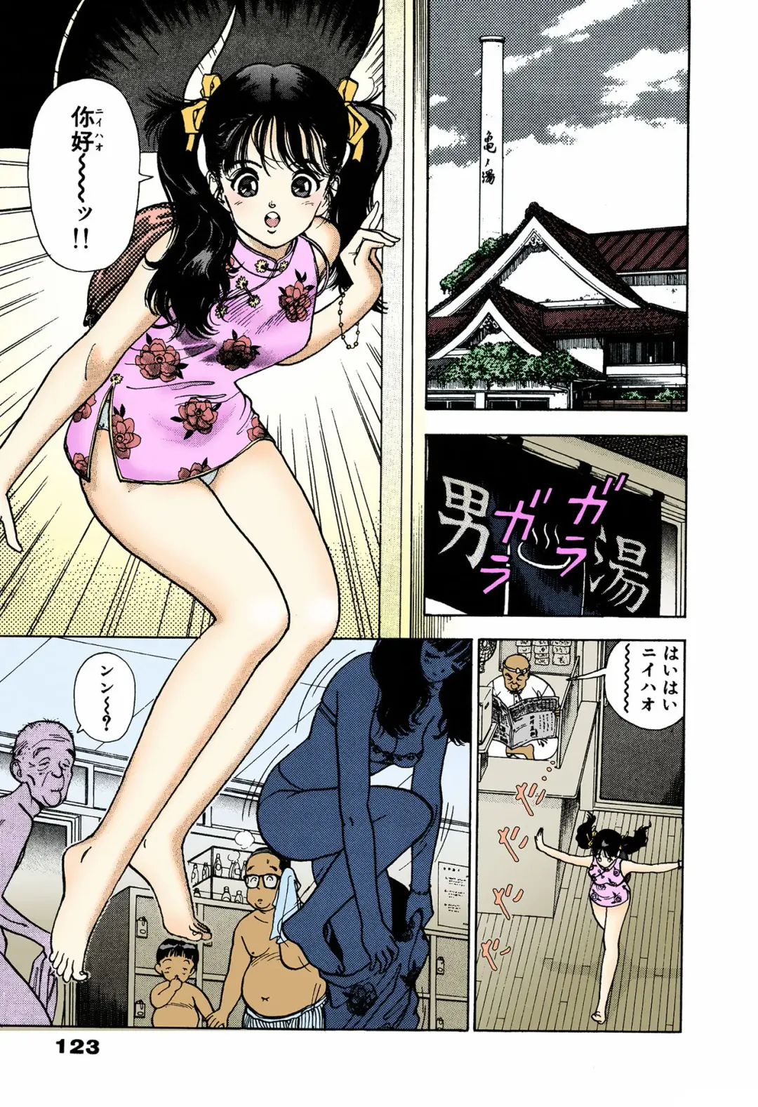 [U-jin] ANGEL 4 Completeban Fhentai - Page 119