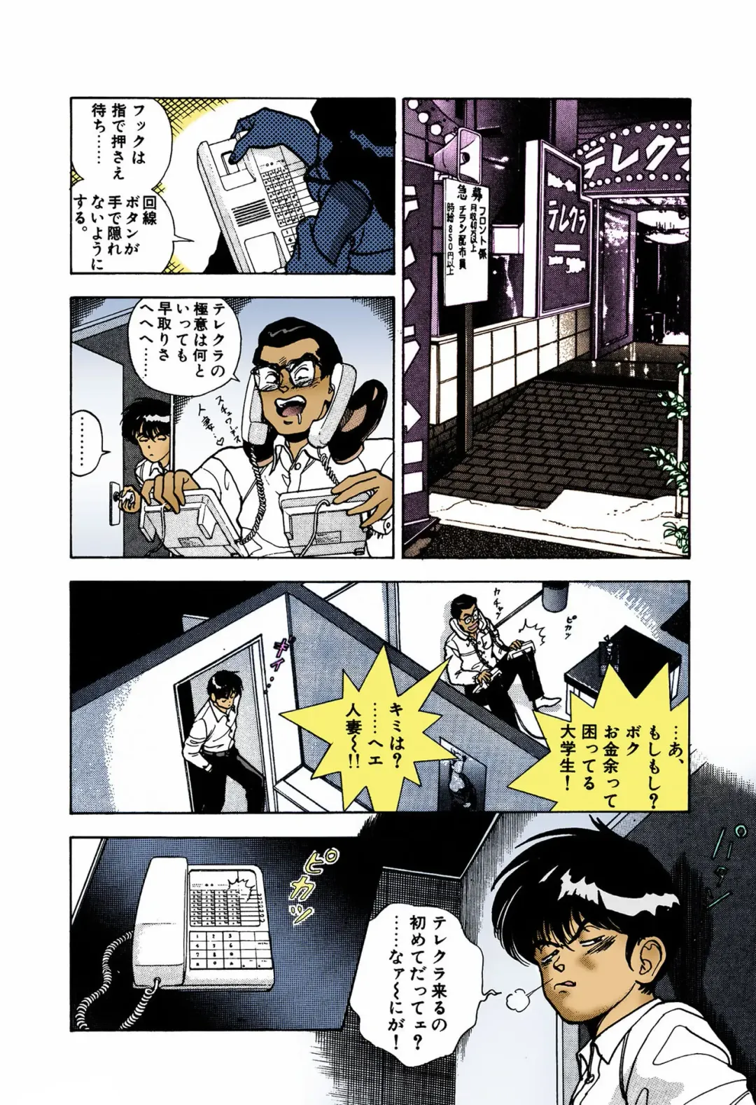 [U-jin] ANGEL 4 Completeban Fhentai - Page 122