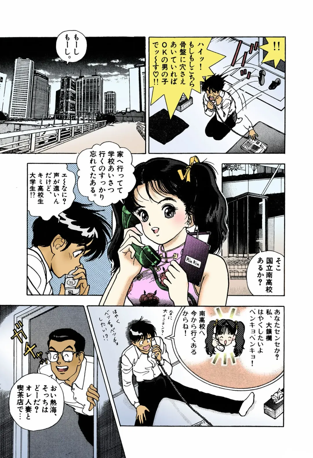 [U-jin] ANGEL 4 Completeban Fhentai - Page 123