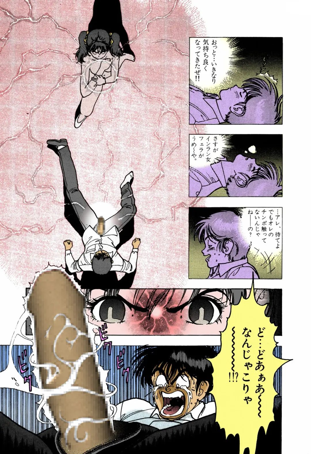 [U-jin] ANGEL 4 Completeban Fhentai - Page 129