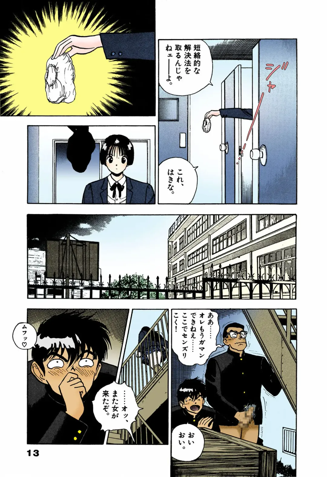 [U-jin] ANGEL 4 Completeban Fhentai - Page 13