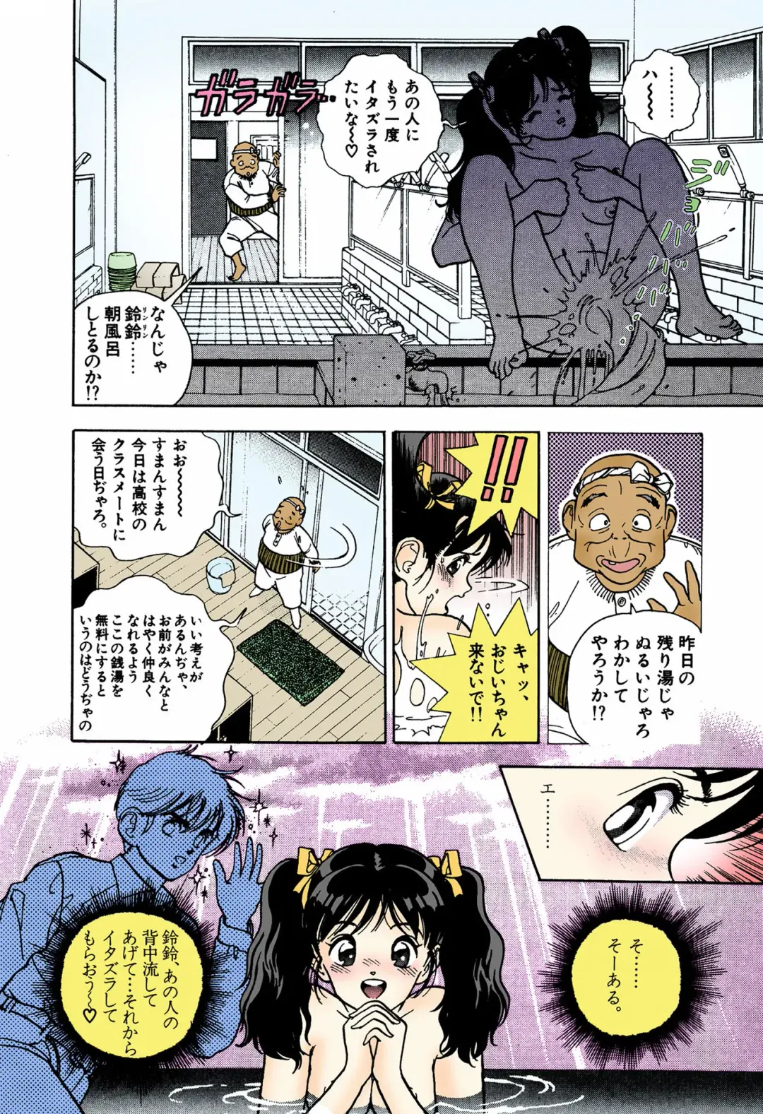 [U-jin] ANGEL 4 Completeban Fhentai - Page 136