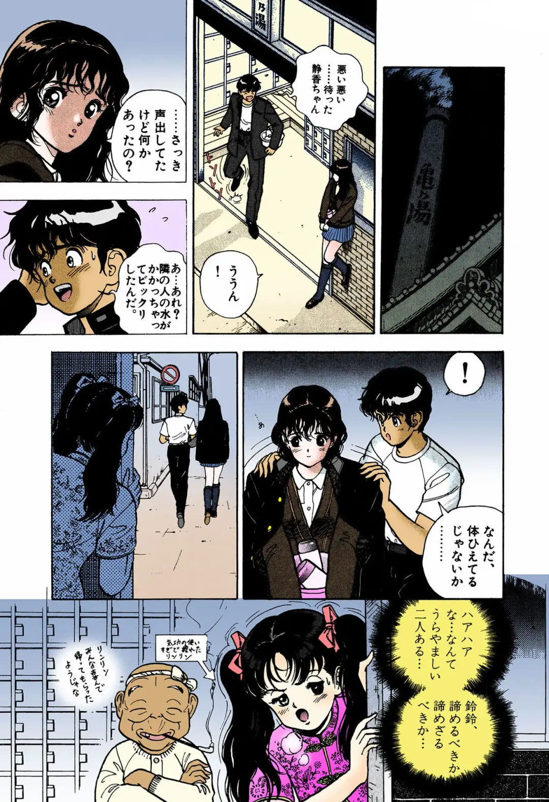 [U-jin] ANGEL 4 Completeban Fhentai - Page 149