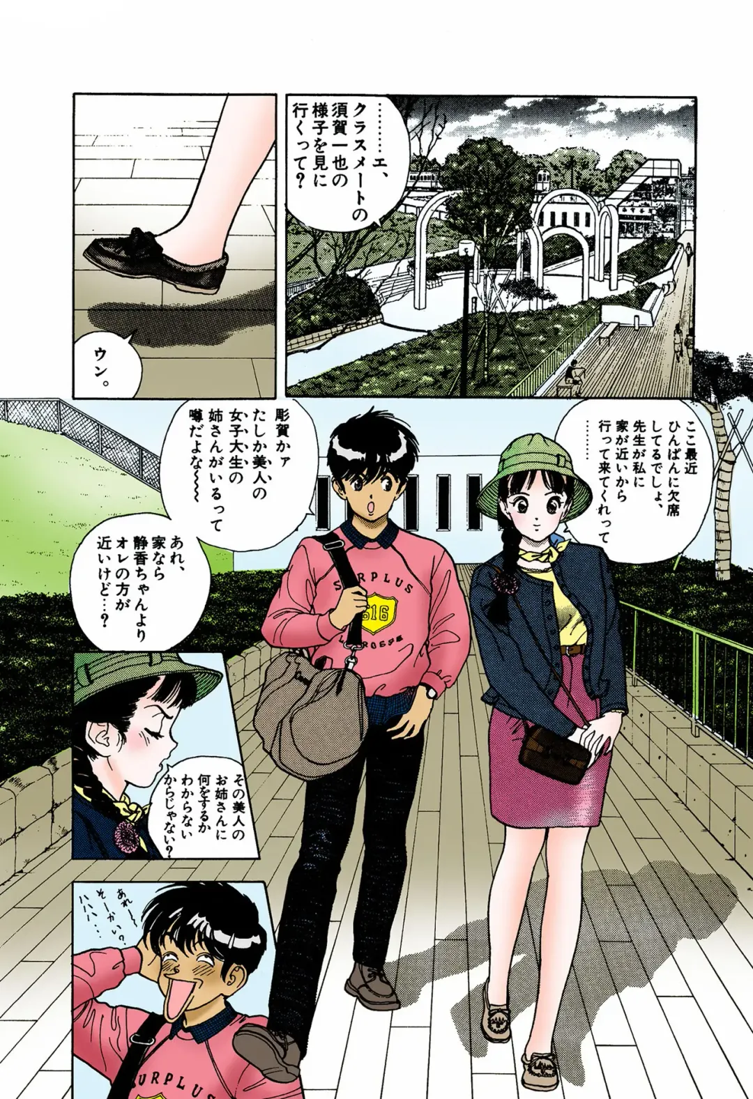 [U-jin] ANGEL 4 Completeban Fhentai - Page 152