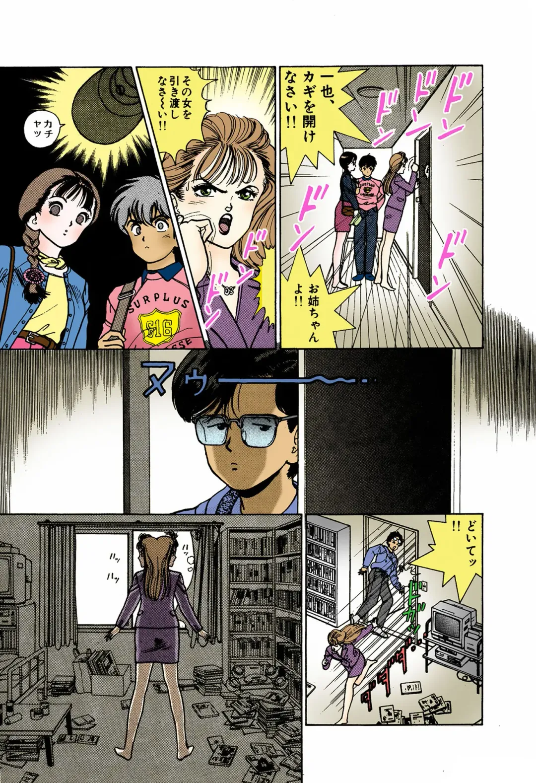 [U-jin] ANGEL 4 Completeban Fhentai - Page 155