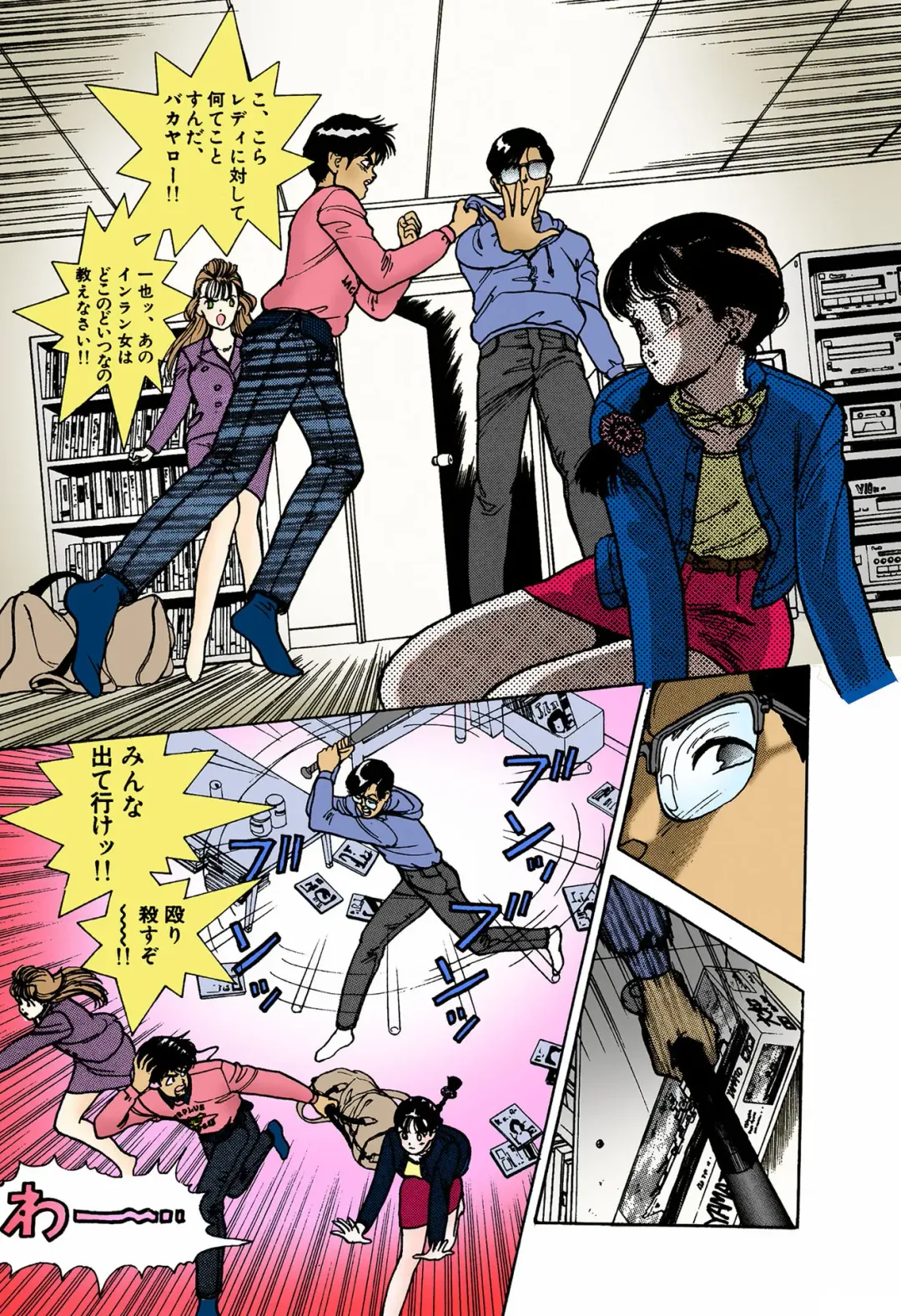 [U-jin] ANGEL 4 Completeban Fhentai - Page 157