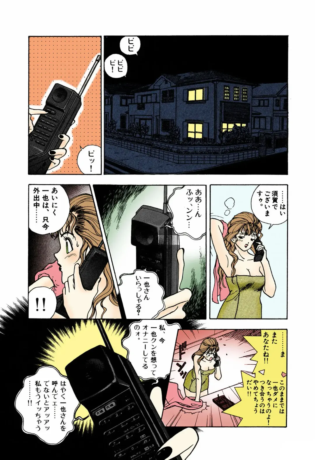 [U-jin] ANGEL 4 Completeban Fhentai - Page 159