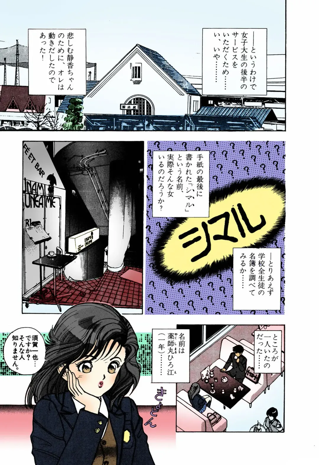 [U-jin] ANGEL 4 Completeban Fhentai - Page 167