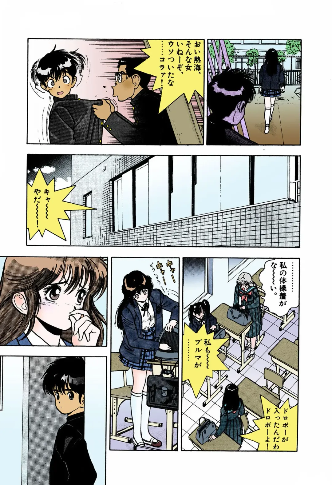 [U-jin] ANGEL 4 Completeban Fhentai - Page 17