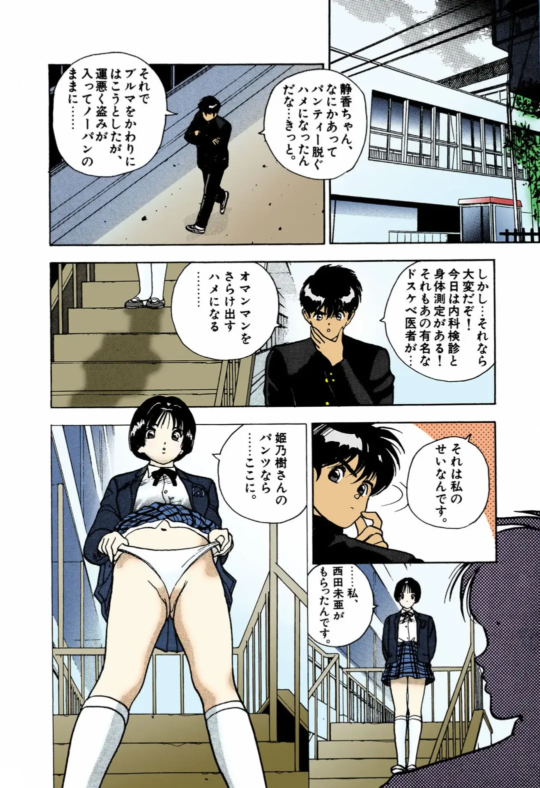 [U-jin] ANGEL 4 Completeban Fhentai - Page 18