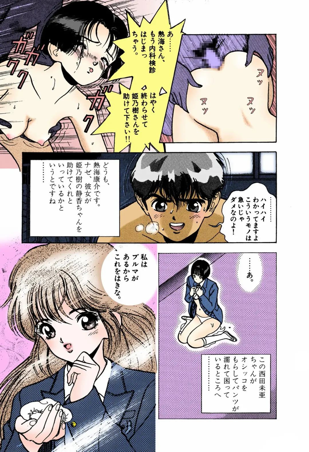 [U-jin] ANGEL 4 Completeban Fhentai - Page 27