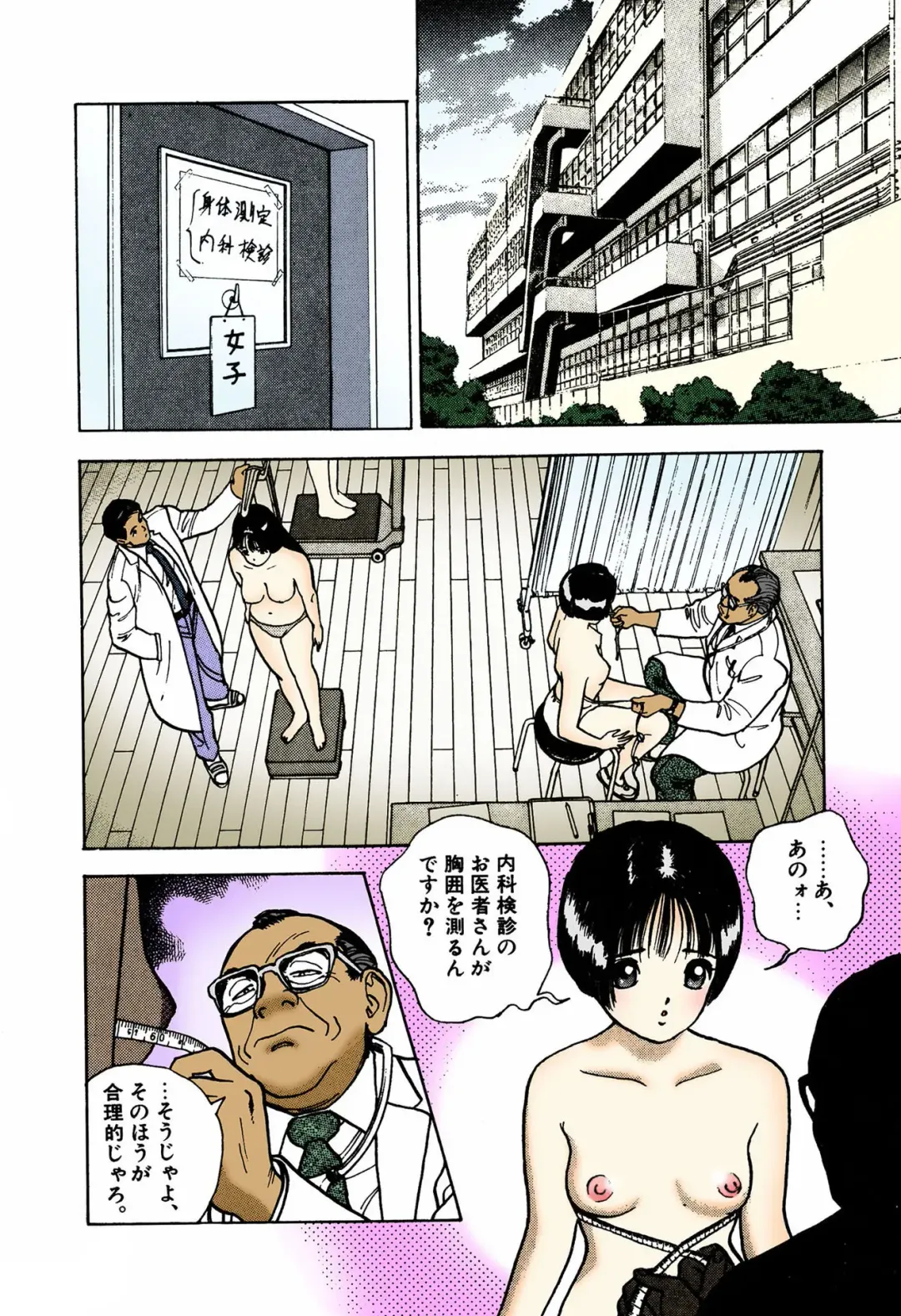 [U-jin] ANGEL 4 Completeban Fhentai - Page 32