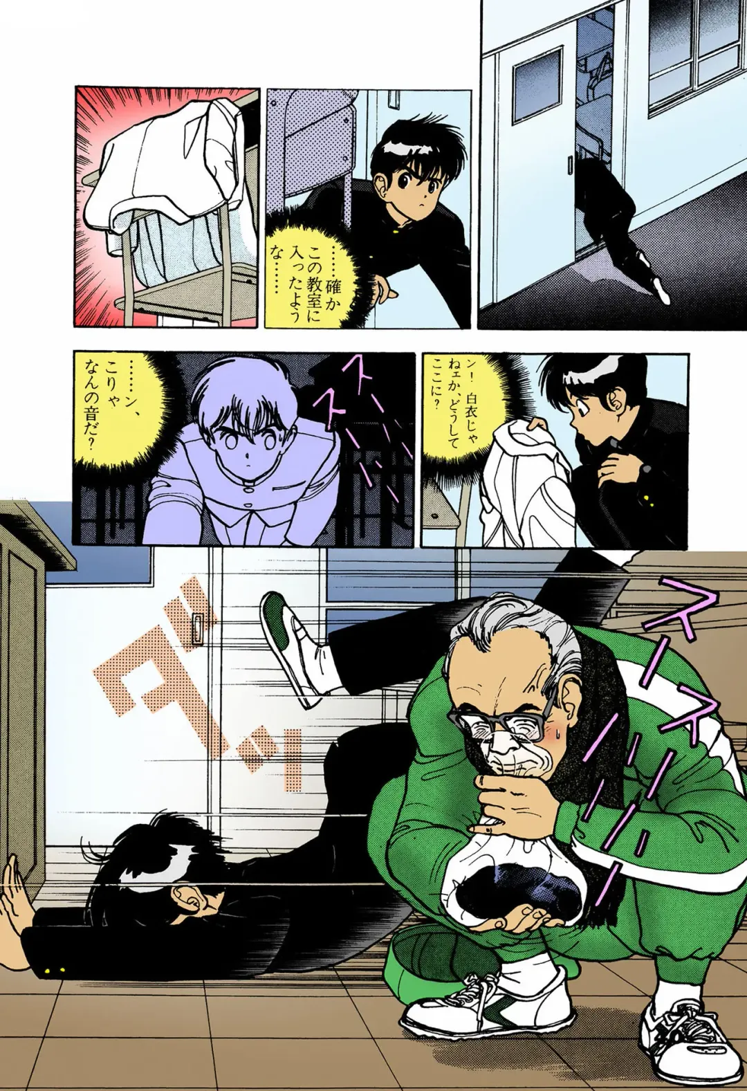 [U-jin] ANGEL 4 Completeban Fhentai - Page 38