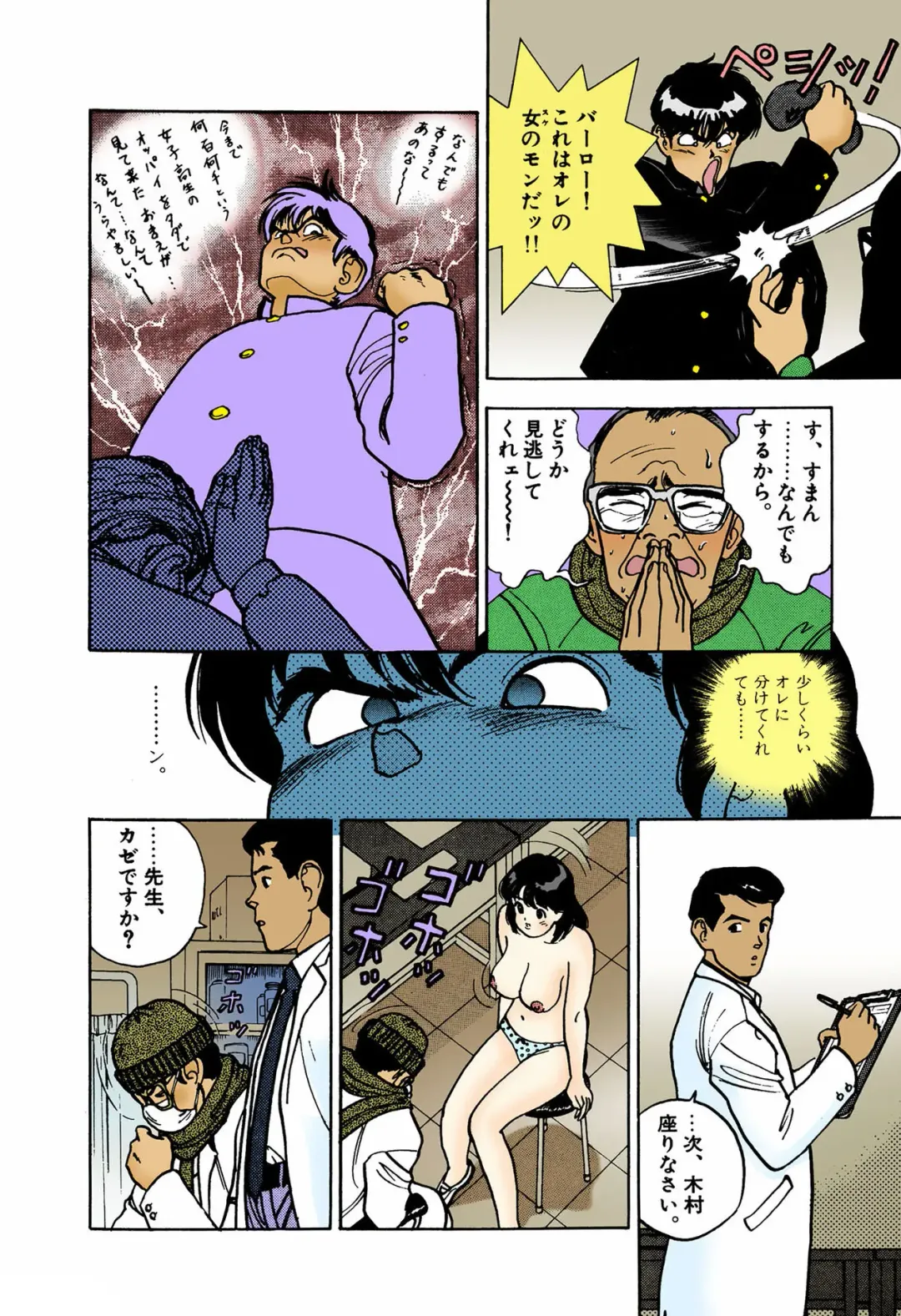 [U-jin] ANGEL 4 Completeban Fhentai - Page 40