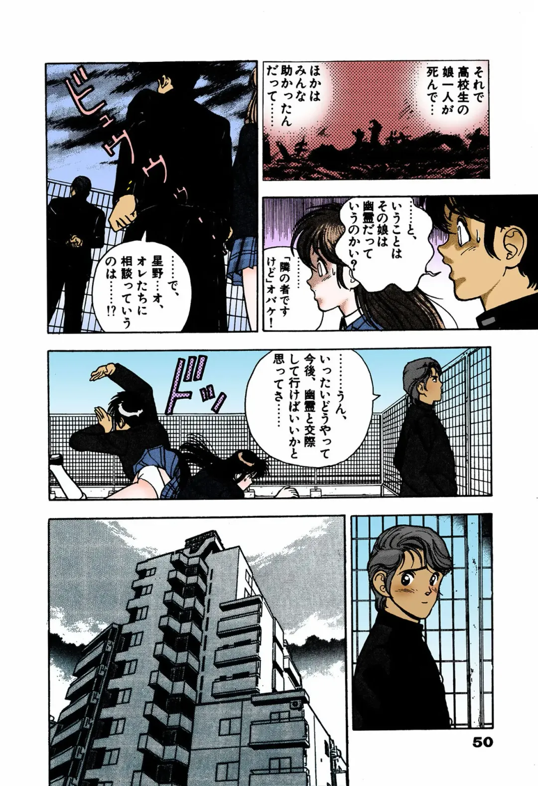 [U-jin] ANGEL 4 Completeban Fhentai - Page 48