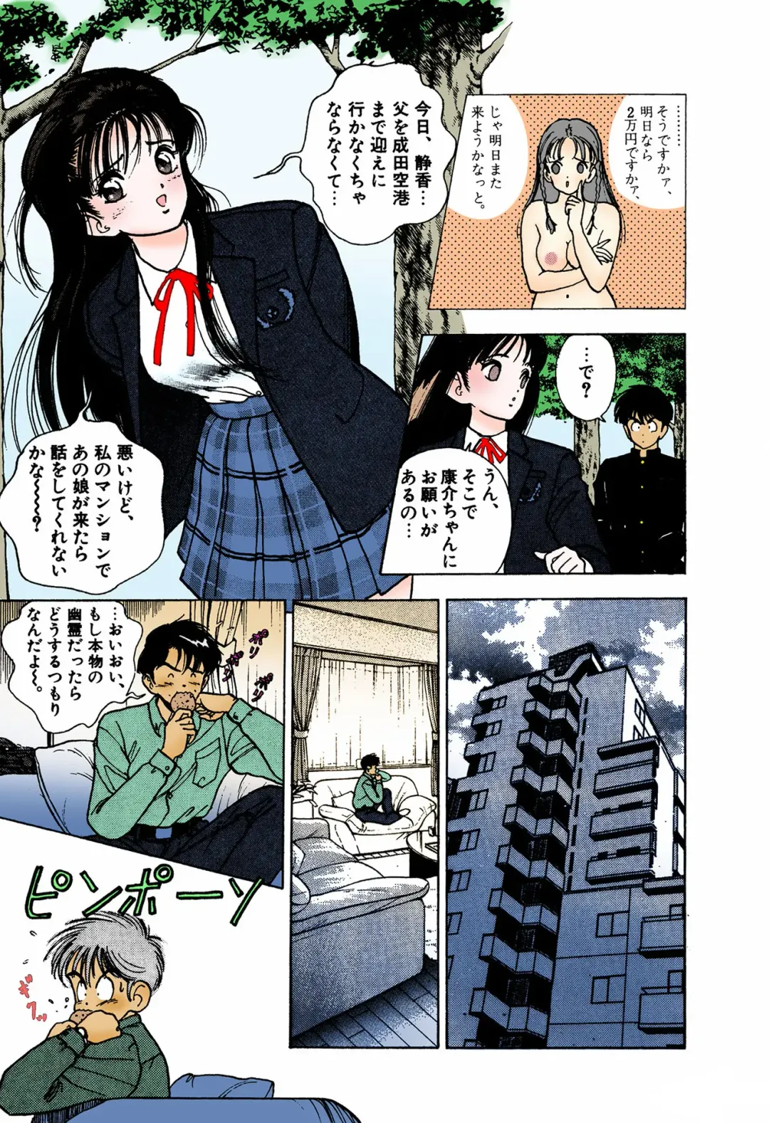 [U-jin] ANGEL 4 Completeban Fhentai - Page 53