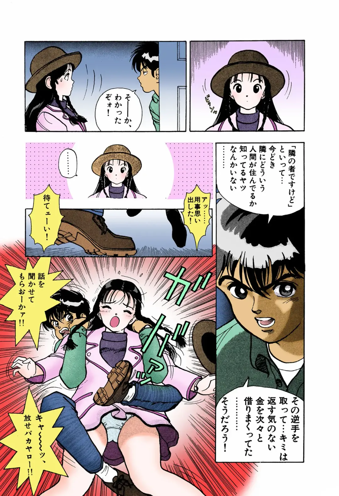 [U-jin] ANGEL 4 Completeban Fhentai - Page 55