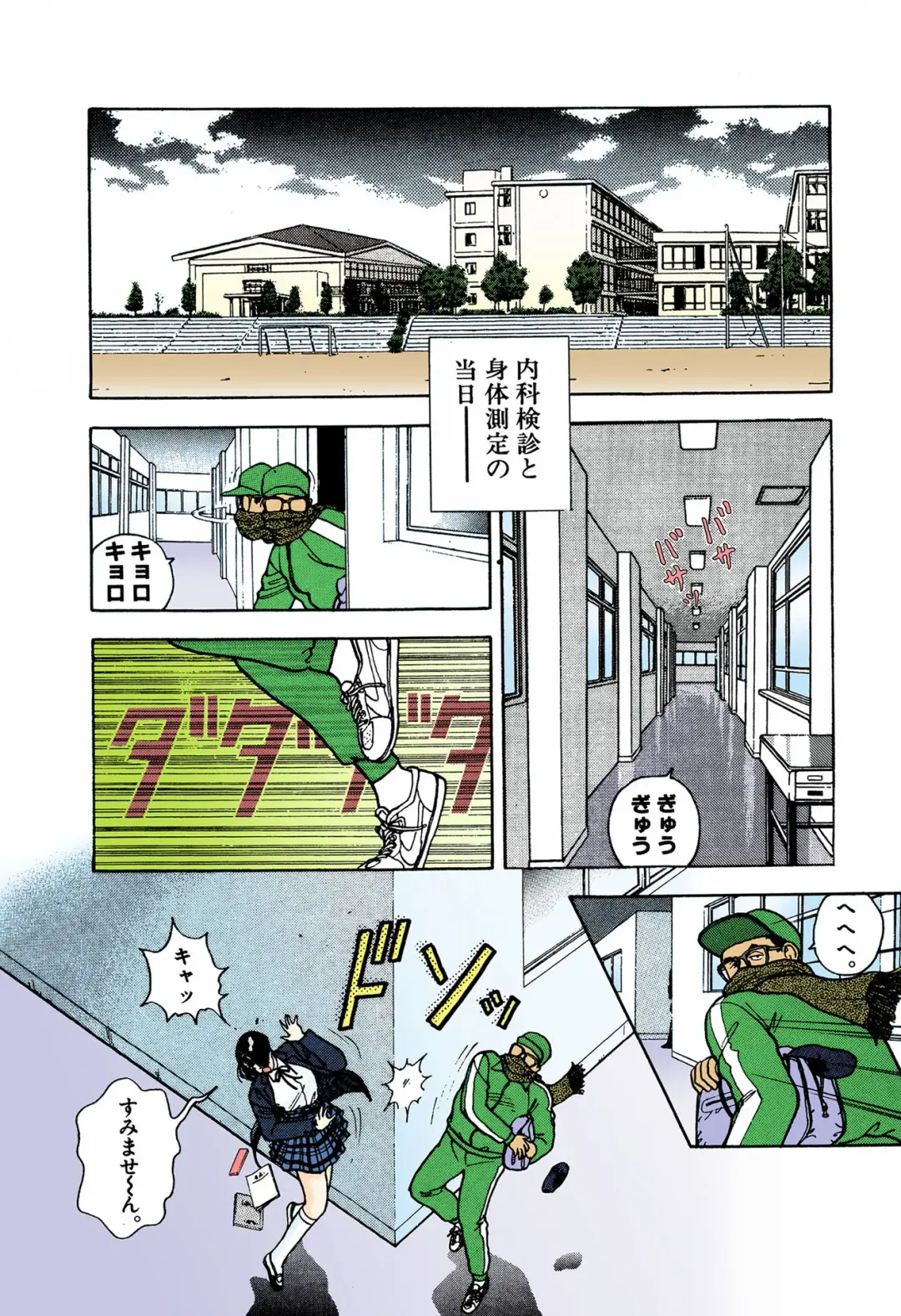 [U-jin] ANGEL 4 Completeban Fhentai - Page 6