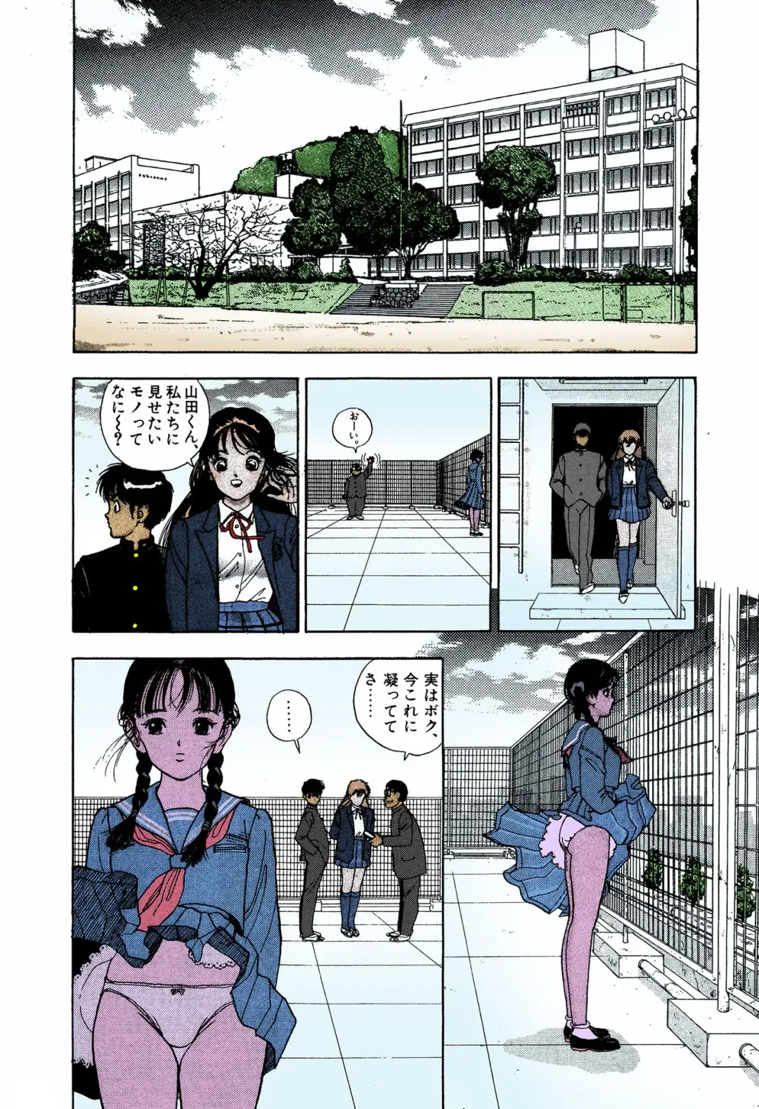 [U-jin] ANGEL 4 Completeban Fhentai - Page 62