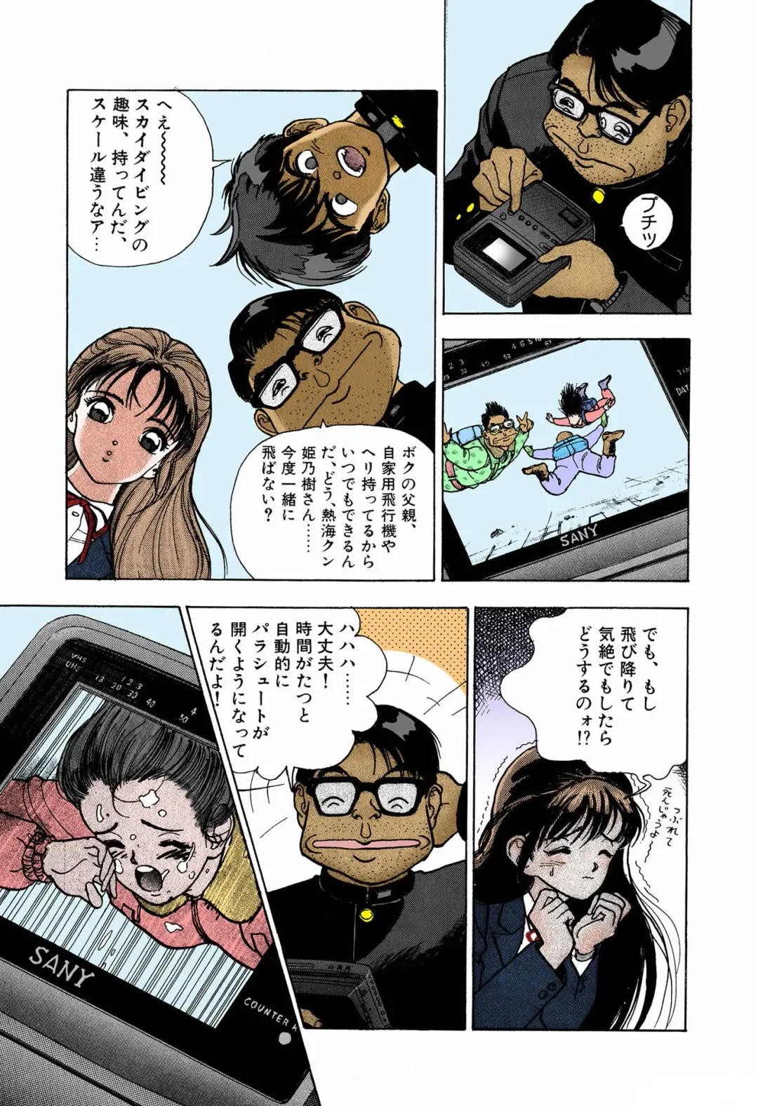 [U-jin] ANGEL 4 Completeban Fhentai - Page 63