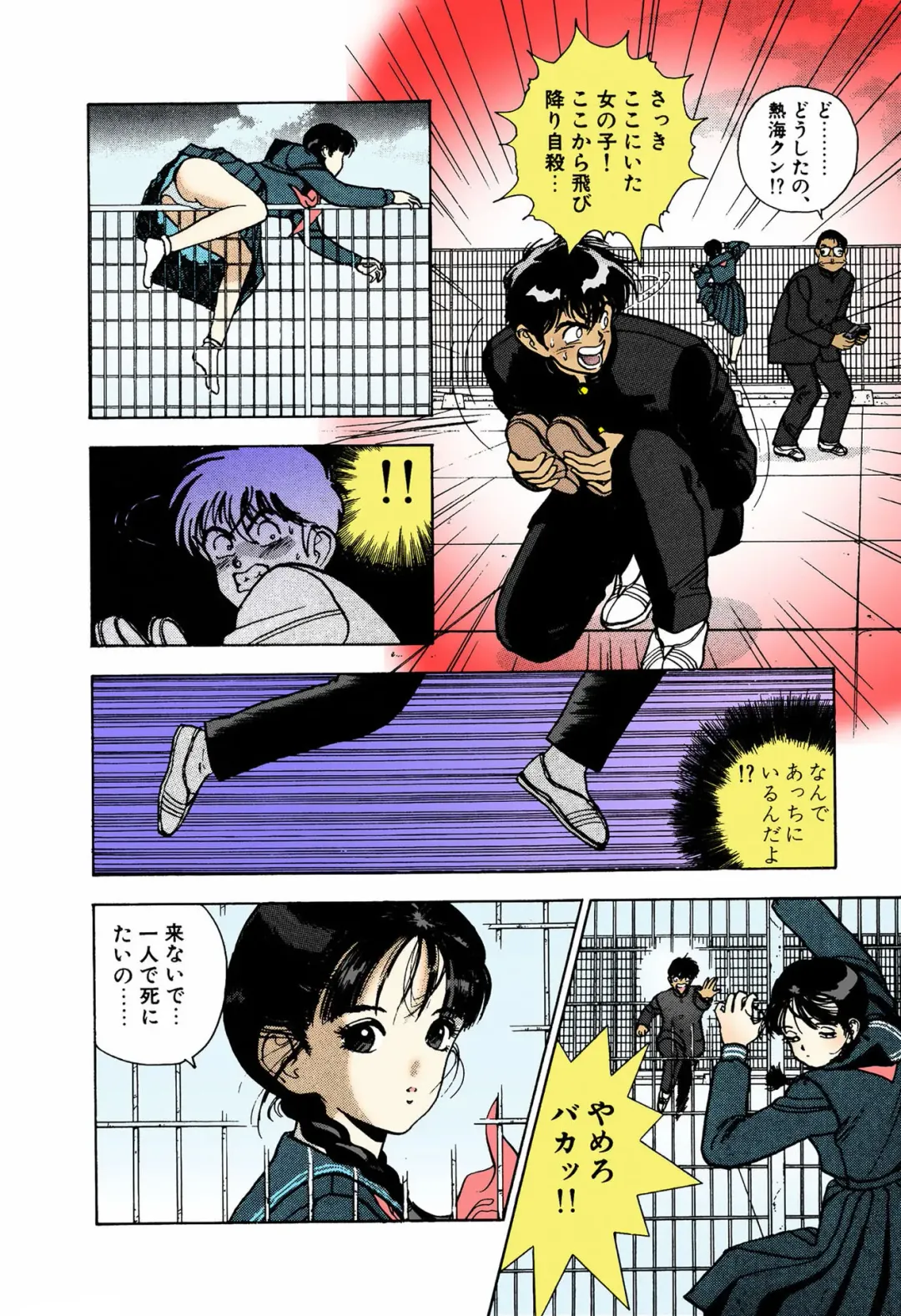 [U-jin] ANGEL 4 Completeban Fhentai - Page 66