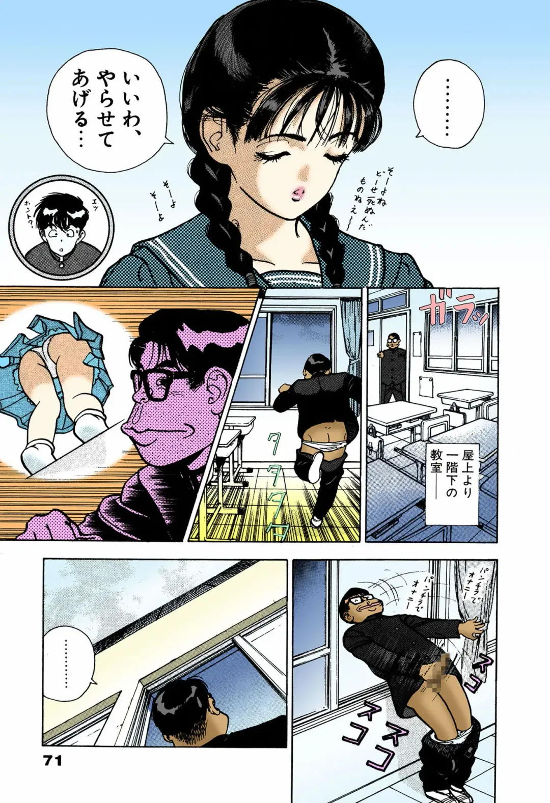 [U-jin] ANGEL 4 Completeban Fhentai - Page 69