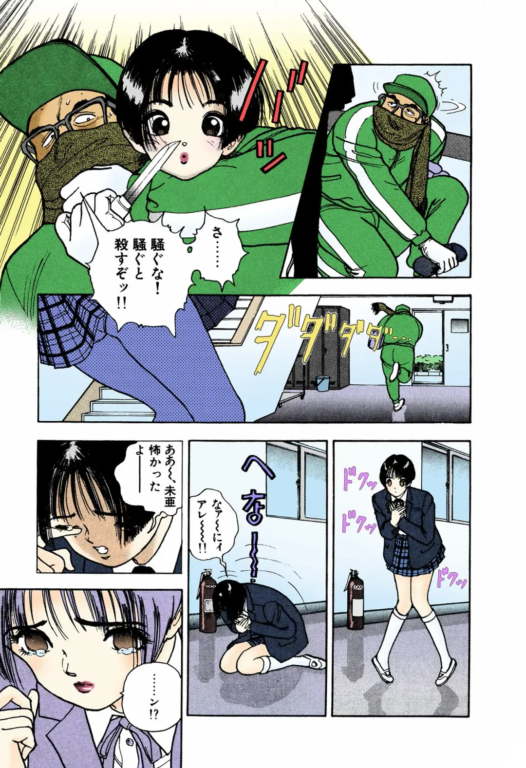 [U-jin] ANGEL 4 Completeban Fhentai - Page 7