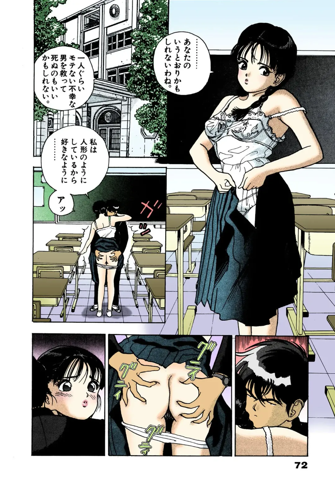 [U-jin] ANGEL 4 Completeban Fhentai - Page 70