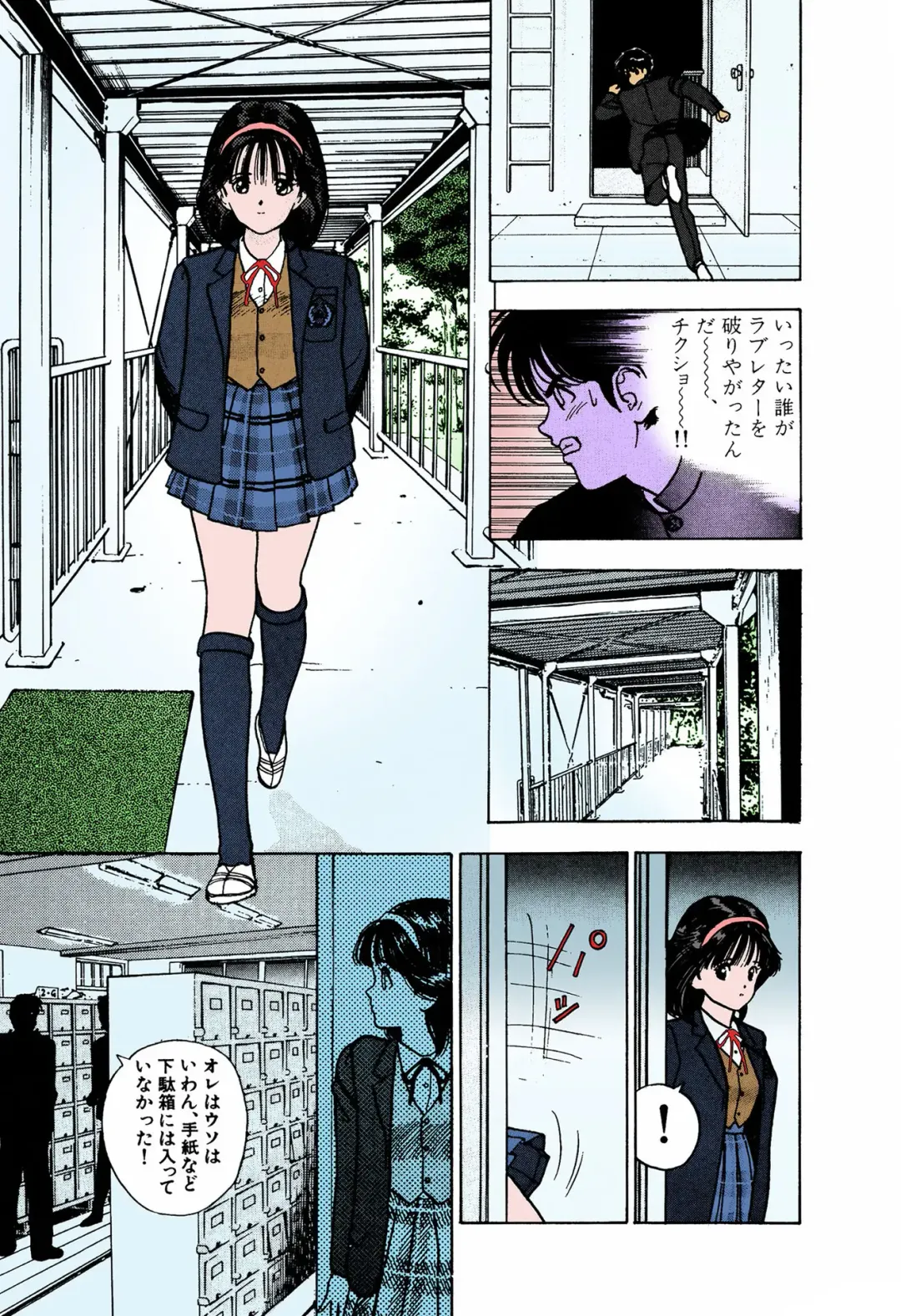 [U-jin] ANGEL 4 Completeban Fhentai - Page 83