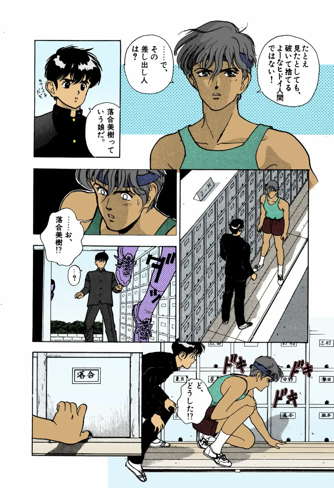 [U-jin] ANGEL 4 Completeban Fhentai - Page 84