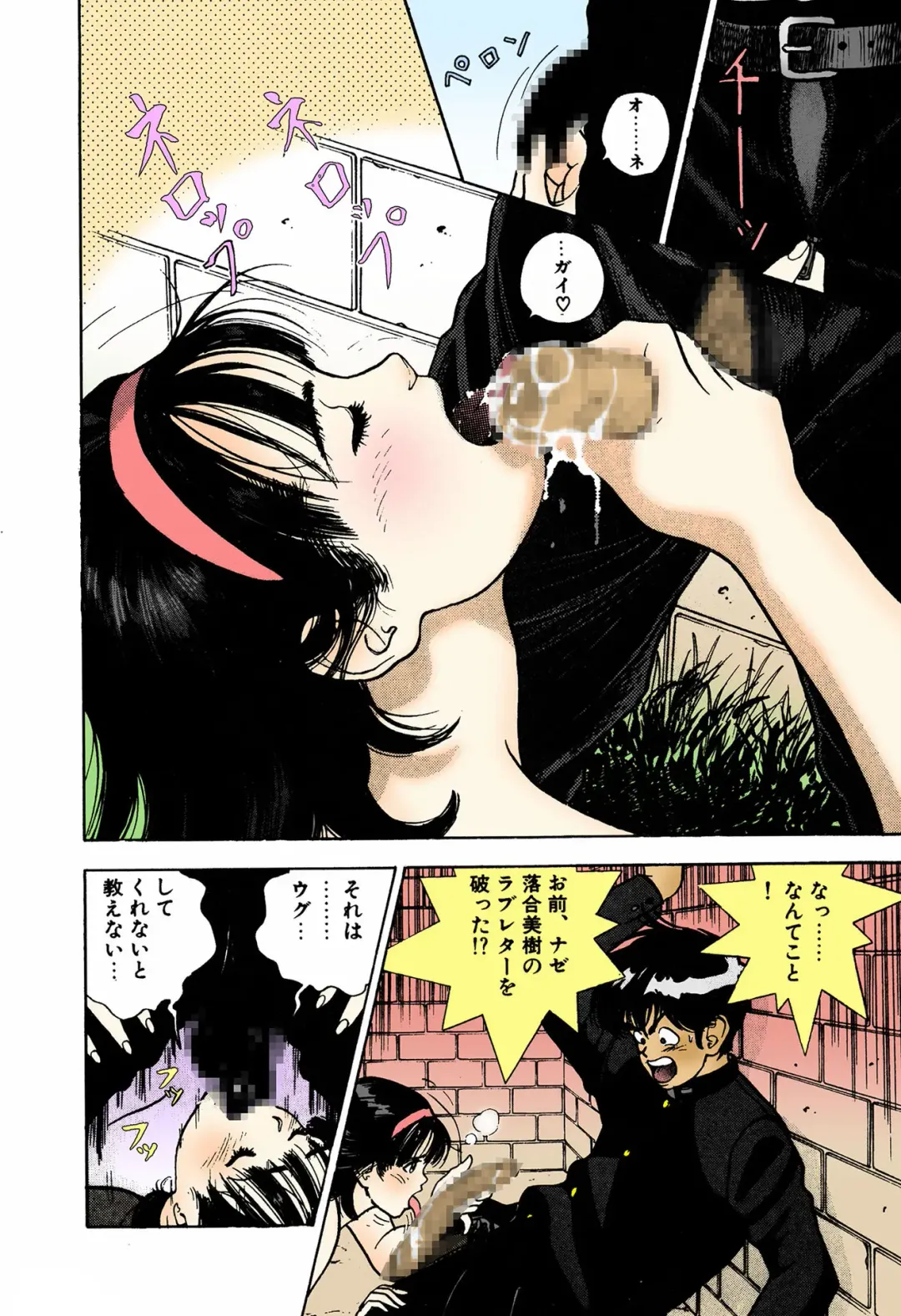 [U-jin] ANGEL 4 Completeban Fhentai - Page 94