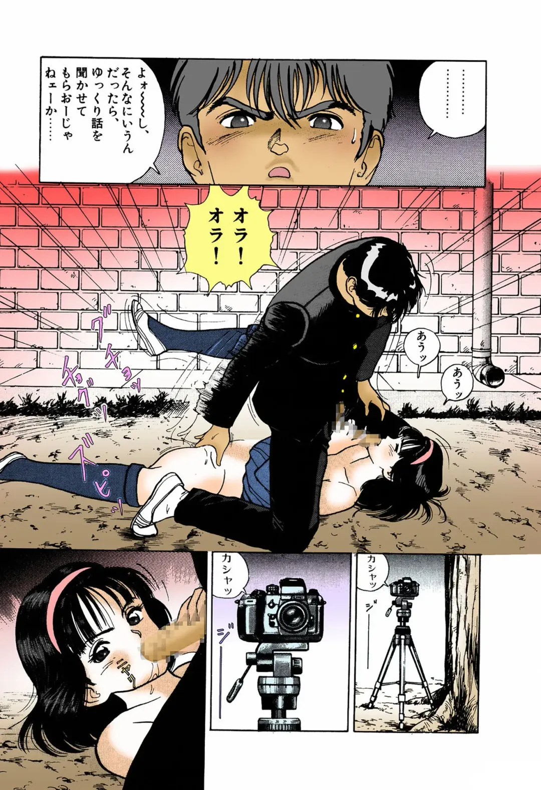 [U-jin] ANGEL 4 Completeban Fhentai - Page 95