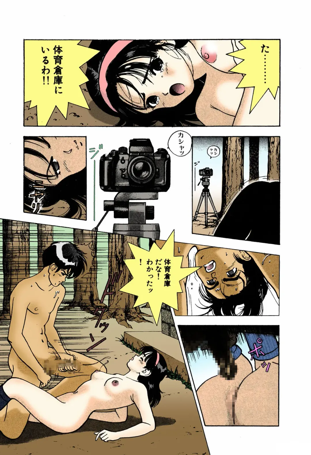 [U-jin] ANGEL 4 Completeban Fhentai - Page 99