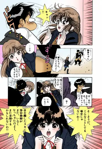 [U-jin] ANGEL 4 Completeban Fhentai - Page 101