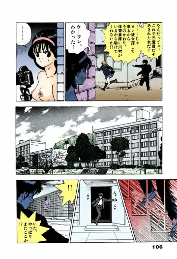 [U-jin] ANGEL 4 Completeban Fhentai - Page 102