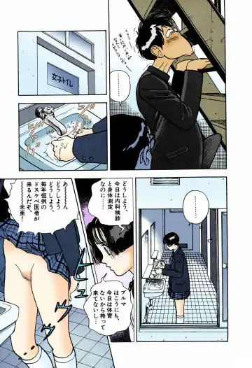 [U-jin] ANGEL 4 Completeban Fhentai - Page 11