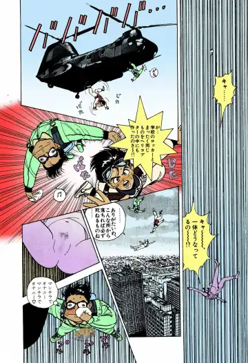 [U-jin] ANGEL 4 Completeban Fhentai - Page 112