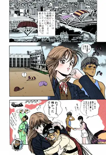 [U-jin] ANGEL 4 Completeban Fhentai - Page 114