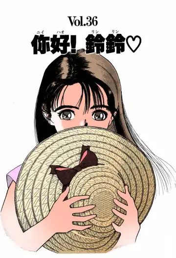 [U-jin] ANGEL 4 Completeban Fhentai - Page 115