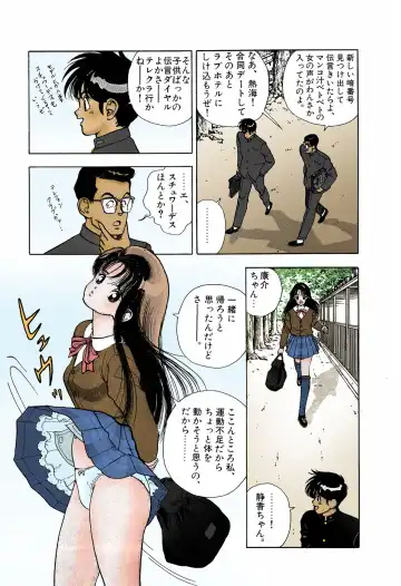 [U-jin] ANGEL 4 Completeban Fhentai - Page 117