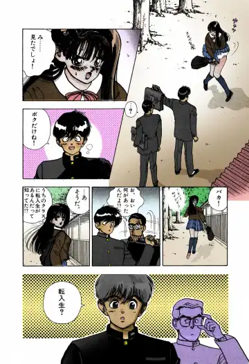 [U-jin] ANGEL 4 Completeban Fhentai - Page 118