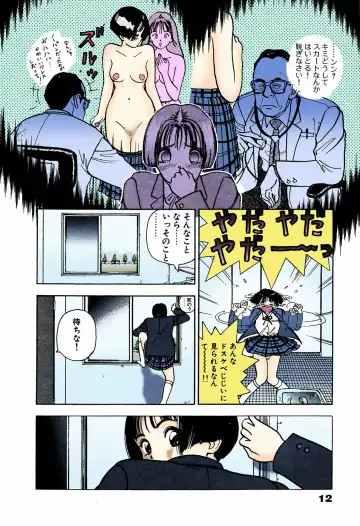 [U-jin] ANGEL 4 Completeban Fhentai - Page 12