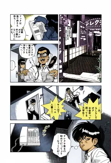 [U-jin] ANGEL 4 Completeban Fhentai - Page 122