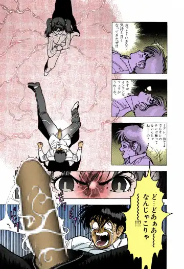 [U-jin] ANGEL 4 Completeban Fhentai - Page 129